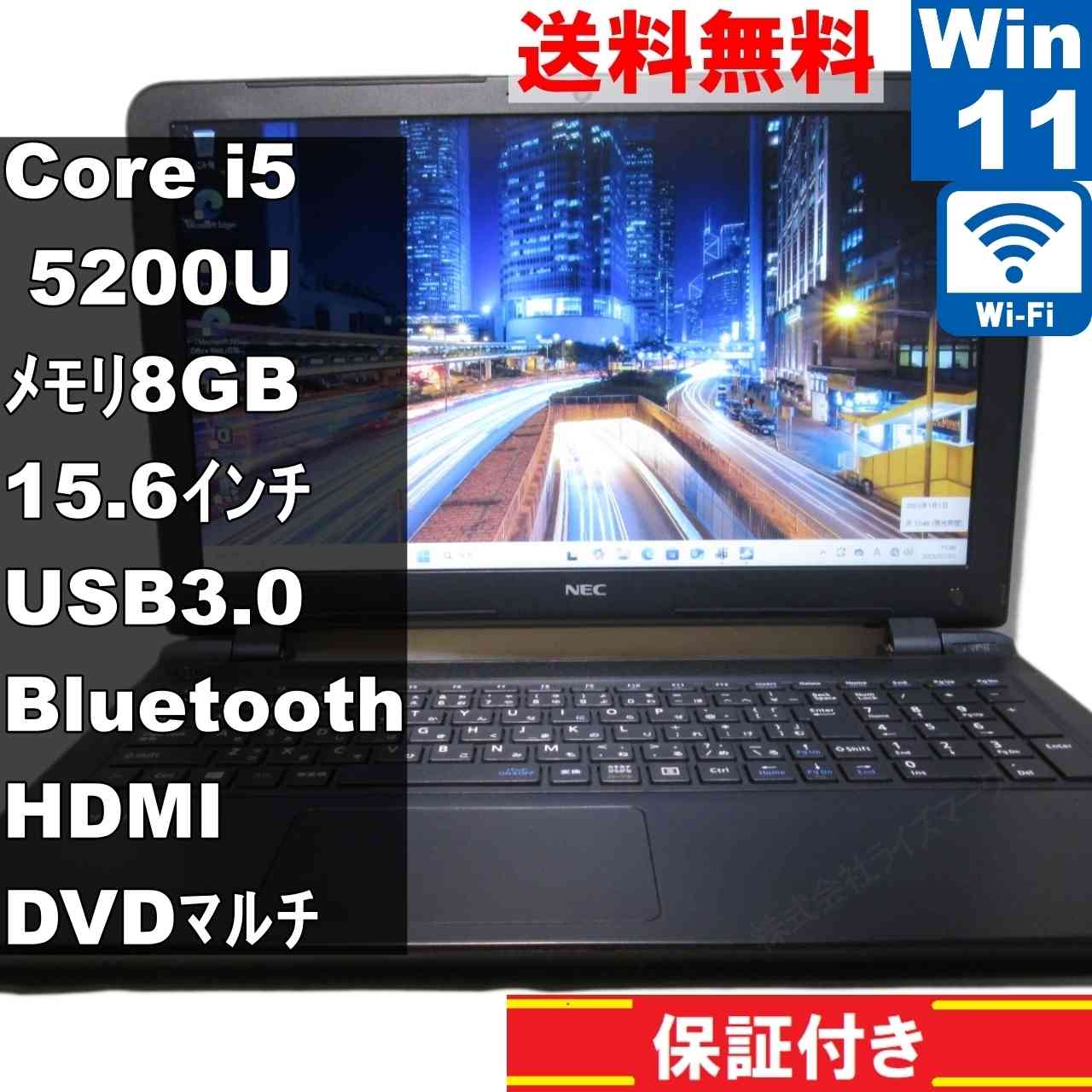 VersaPro PC-VJ22TFWM4RRN【大容量HDD搭載】　Core i5 5200U　【Windows11 Pro】 ／保証付 [93383]
