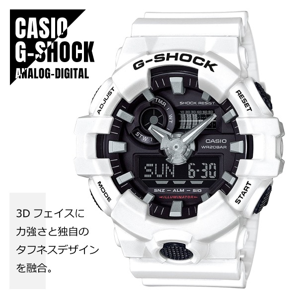 【即納】 CASIO カシオ G-SHOCK Gショック アナデジ ダイナミックなスタイリング GA-700-7A ホワイト 腕時計 メンズ