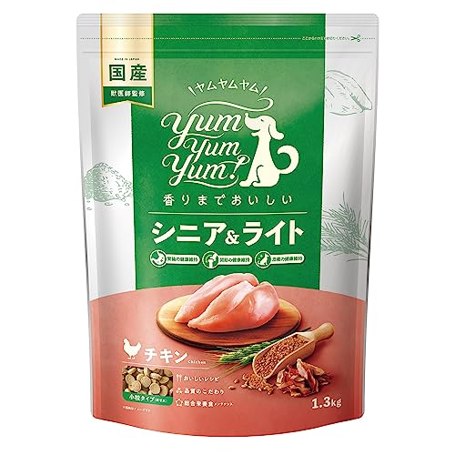 yum yum yum! ヤムヤムヤム 国産 ドッグフード シニア＆ライト チキン ドライタイプ 1.3kg [全犬種 総合栄養食 体重管理 低カロリー]