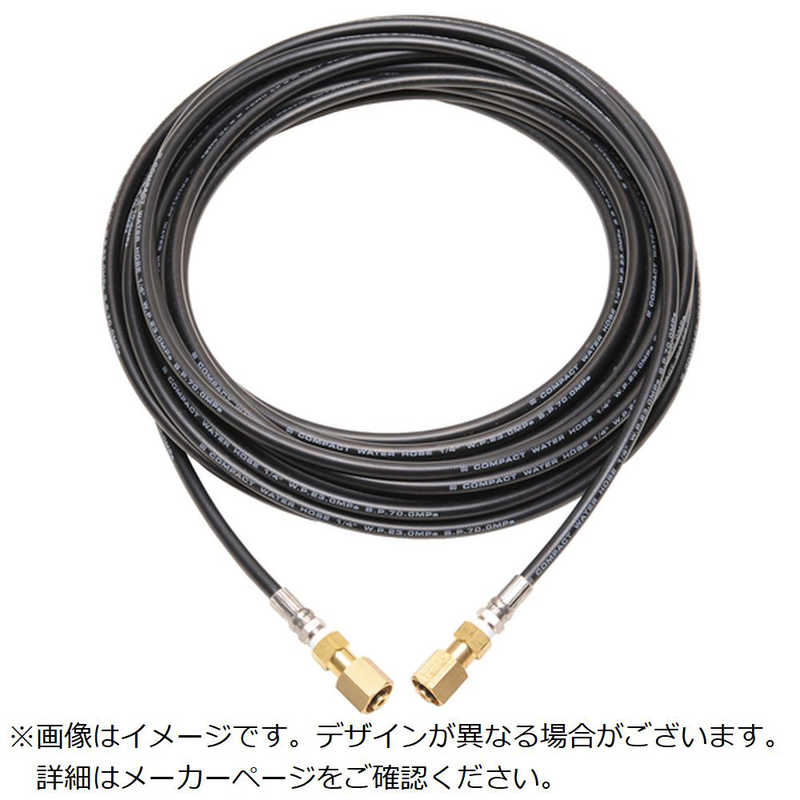 中部高圧ホース　コンパクトホース ケルヒャーHD(Easy！Lock)対応ホース 1/4 30M　T2-EL-30M