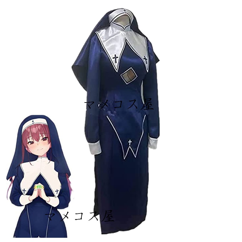 バーチャルYouTuber VTuber ホロライブ 宝鐘マリン 修女 コスプレ衣装 コスチューム 変身 仮装 舞台 ハロウィン クリスマス