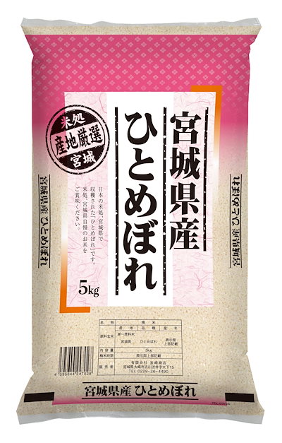 snow white9様用9kg➕5Kg 精米済み 5431232916.g_400-w-st_g.jpg