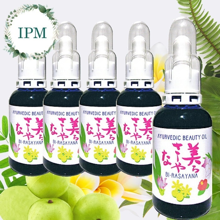 美らさーやな 55ml IPM 5個セット アーユルヴィーダディック万能美容オイル 天然100%