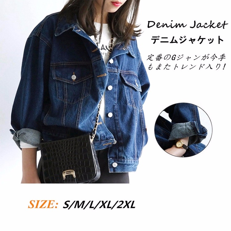 デニムジャケット レディース デニム アウター ブルゾン ジャケット スプリングコート Gジャン gジャン BF風 カジュアル ゆったり 大きいサイズ 小さいサイズ ライトアウター S M L XL