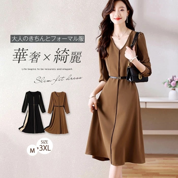 ワンピース ロング丈 レディース ドレス ワンピース Vネック 長袖 きれいめ 春 秋 Aライン 体型カバー 大きいサイズ シンプル カジュアル ゆったり 楽ちん お洒落