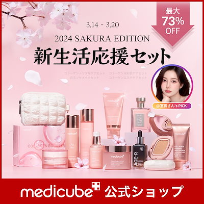 medicube コラーゲンレチノールセット medicube コラーゲンレチノール セット｜Yahoo!フリマ（旧PayPay