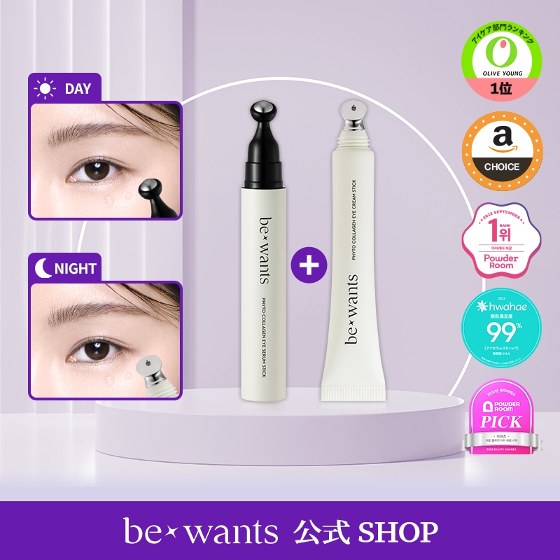 アイセラムスティック15ml + アイクリームスティック20ml セット