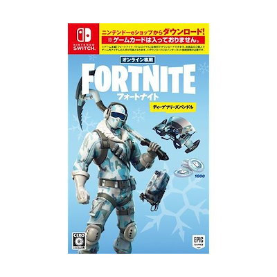 Nintendo Switch - フォートナイト ディープフリーズバンドル ゲオ公式通販サイト/ゲオオンラインストア【新品】フォート
