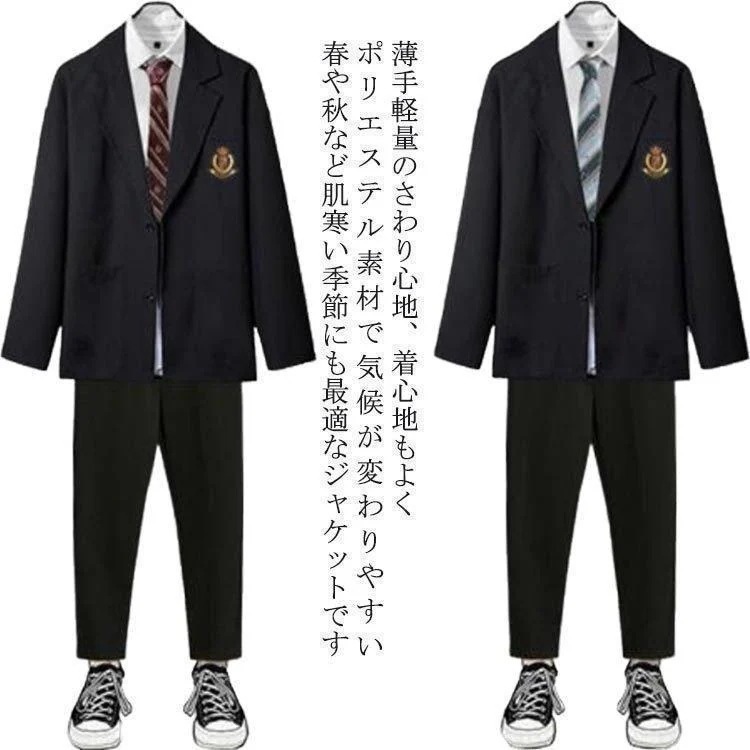 【即納】男子制服 4点セット 高校生 入学式 卒業式 ブレザー 春夏秋用 スーツ 男の子 学生服 フォーマルスーツ 無地 コート 長袖シャツ ネクタイ スーツ