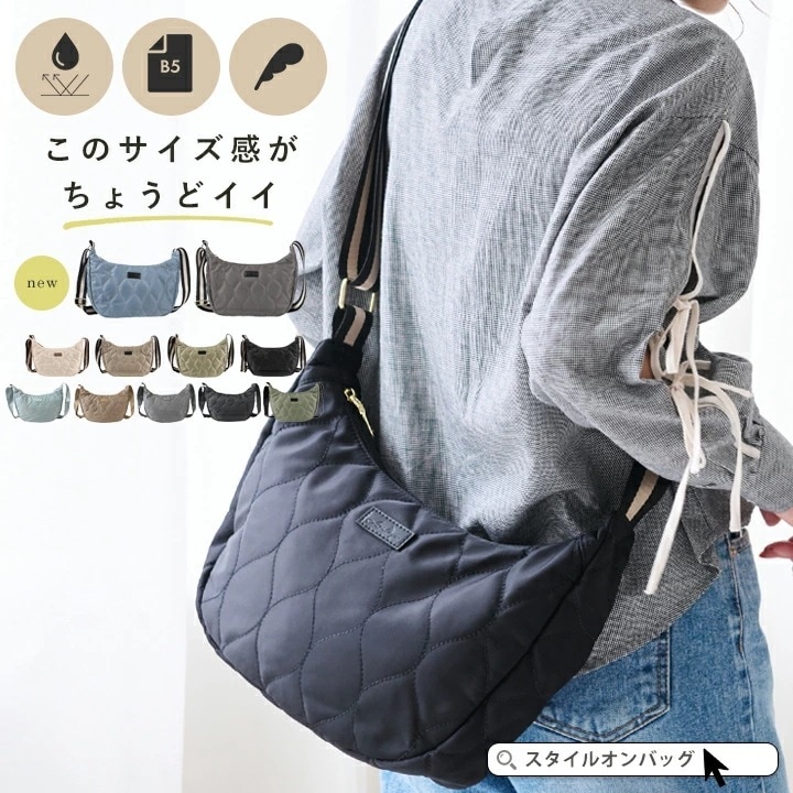 [即納*激安販売]ショルダーバッグ レディース 斜めがけ 大人 軽量 斜めがけバッグ 撥水 はっ水 ナイロン キルティング 半月型 ハーフムーン 三日月 型 きれいめ 肩掛け シンプル おしゃれ 大容