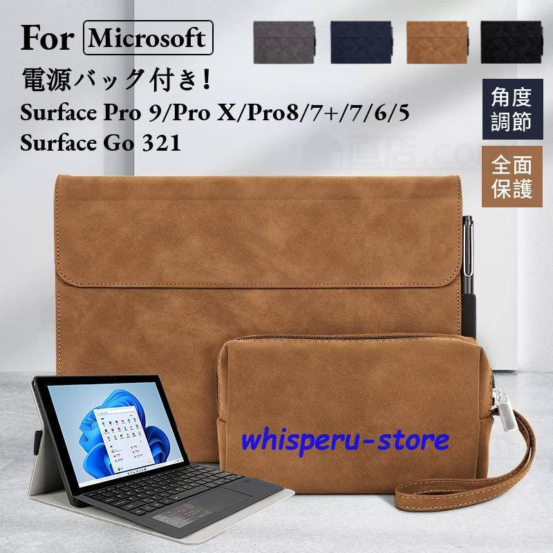 送料無料卸売可能 Microsoft Surface Go 3 2 1 用レザーケースSurface Pro X 9 8 7+654 用レザーケースポーチバッグ手帳型キーボード収納 保護カバーケース