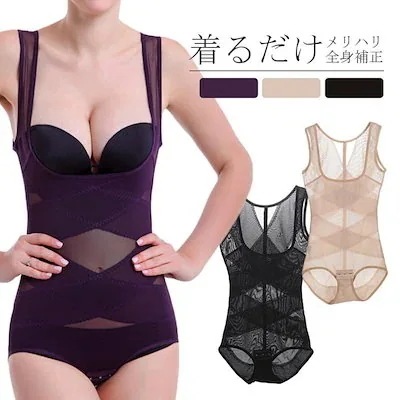 【20点セット】【急速出荷】補整下着 ボディシェイパー ウエスト ボディスーツ 大きいサイズ 骨盤 バストアップ 腹筋 くびれ