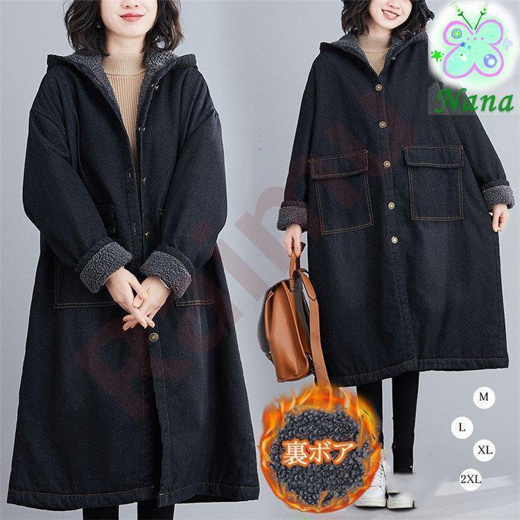 売れ筋秋冬新品 即納コート ロングコート ジャケット ス レディース チュニック 無地 裏ボア 裏起毛 長袖 保温 ゆったり 起毛 体型カパー 防寒 カジュアル シンプル 秋 冬