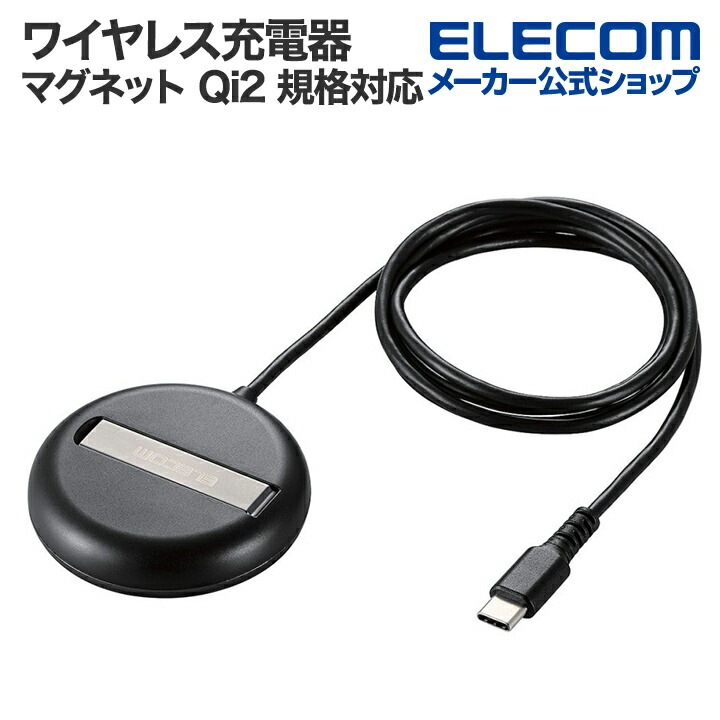 マグネット Qi2 規格対応 ワイヤレス充電器 2Way 充電器 15W卓上 ブラック