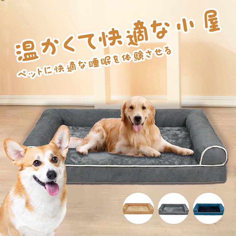 12即納ありペットベッド ペットクッション ペットソファー 犬 ベッド 猫ベッド 枕付き 高反発 取り外せるカバー 滑り止め 防水 洗える ペット用ベッド 多頭飼い