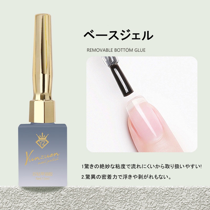 Qoo10] ジェルネイル ベースコート トップコート : ネイル