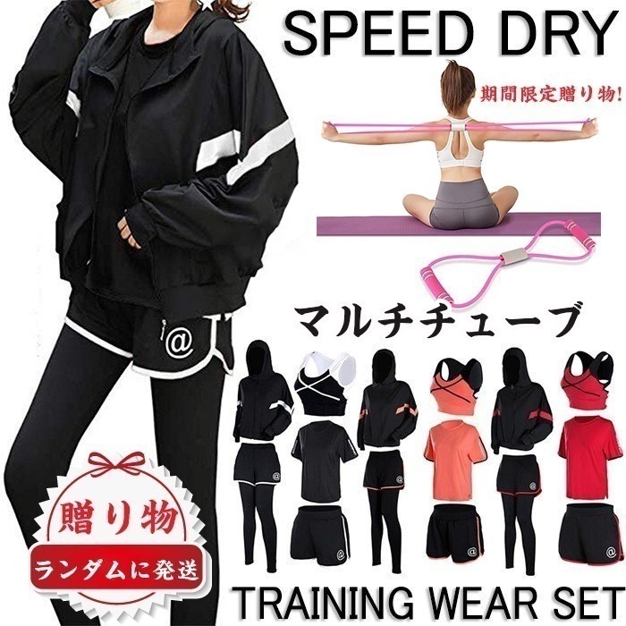 レディース スポーツウェア ヨガウェア 上下セット おしゃれ 5点セット スポーツ ウェア 伸縮性 吸汗速乾 ヨガ ランニング ジム ホットヨガ ジョガーパンツ トレーニング ランニング パッド入 5,998円