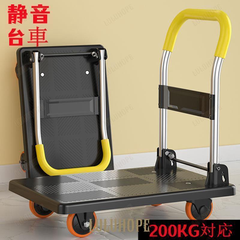 台車 折りたたみ 200KG対応 静音 手押し台車 キャスター付き 業務用台車 大型 家庭用 室内 室外対応 農業 運搬 引っ越し 買い物 防災用