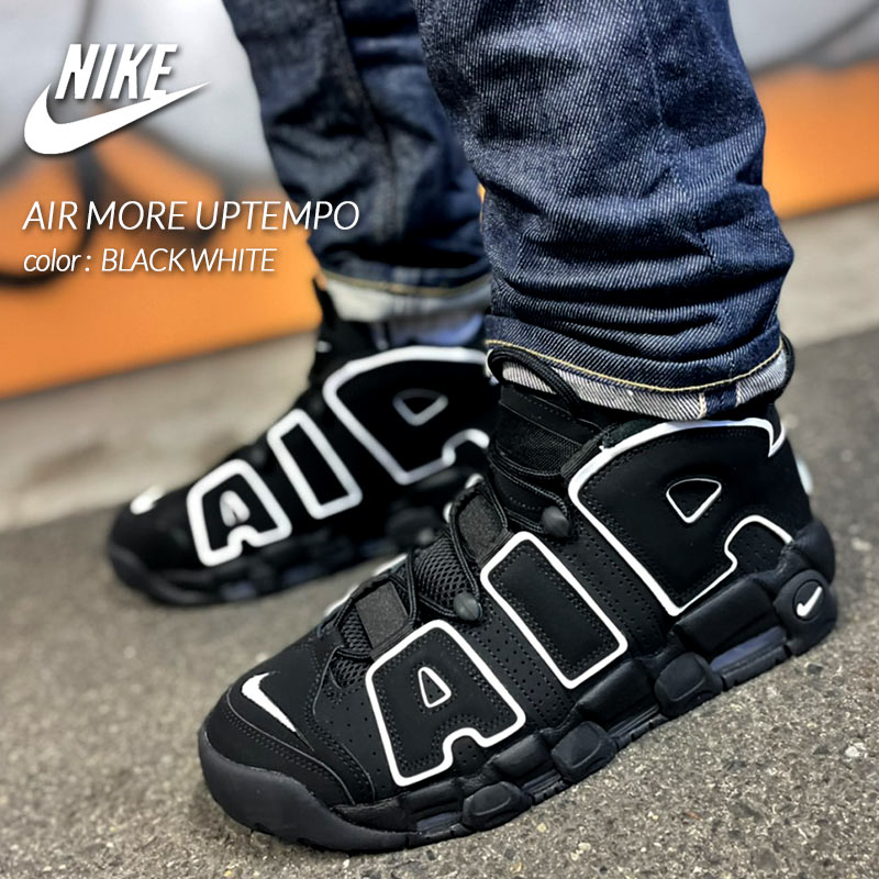 NIKE AIR MORE UPTEMPO BLACK WHITE