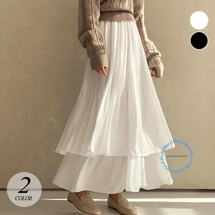 プリーツスカート レディース ハイウエスト 春 夏 秋 ロングスカート ティアードスカート オシャレ ゆったり キレイめ カジュアル スカート ブラック 黒 ホワイ