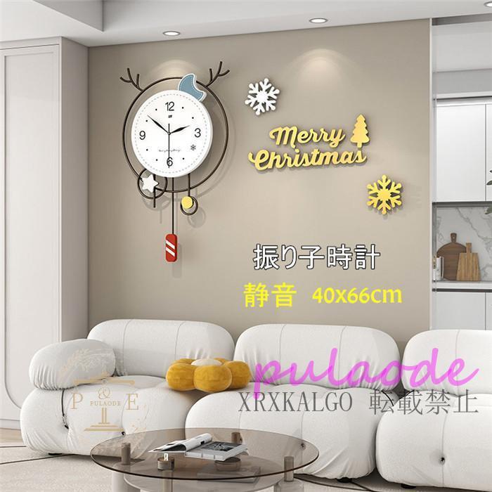 振り子時計 掛け時計 時計 静音 壁掛時計 金属製 飾り付き クロック 新生活応援 66x40CM 鹿 部屋飾り クリスマス インテリア 北欧 アクリル デザイン