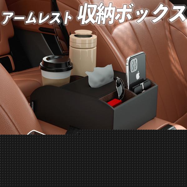 スズキ Kei ラピュタ アームレスト カップホルダー ティッシュボックス 電話ホルダー カー用品 車 パーツ Wecar