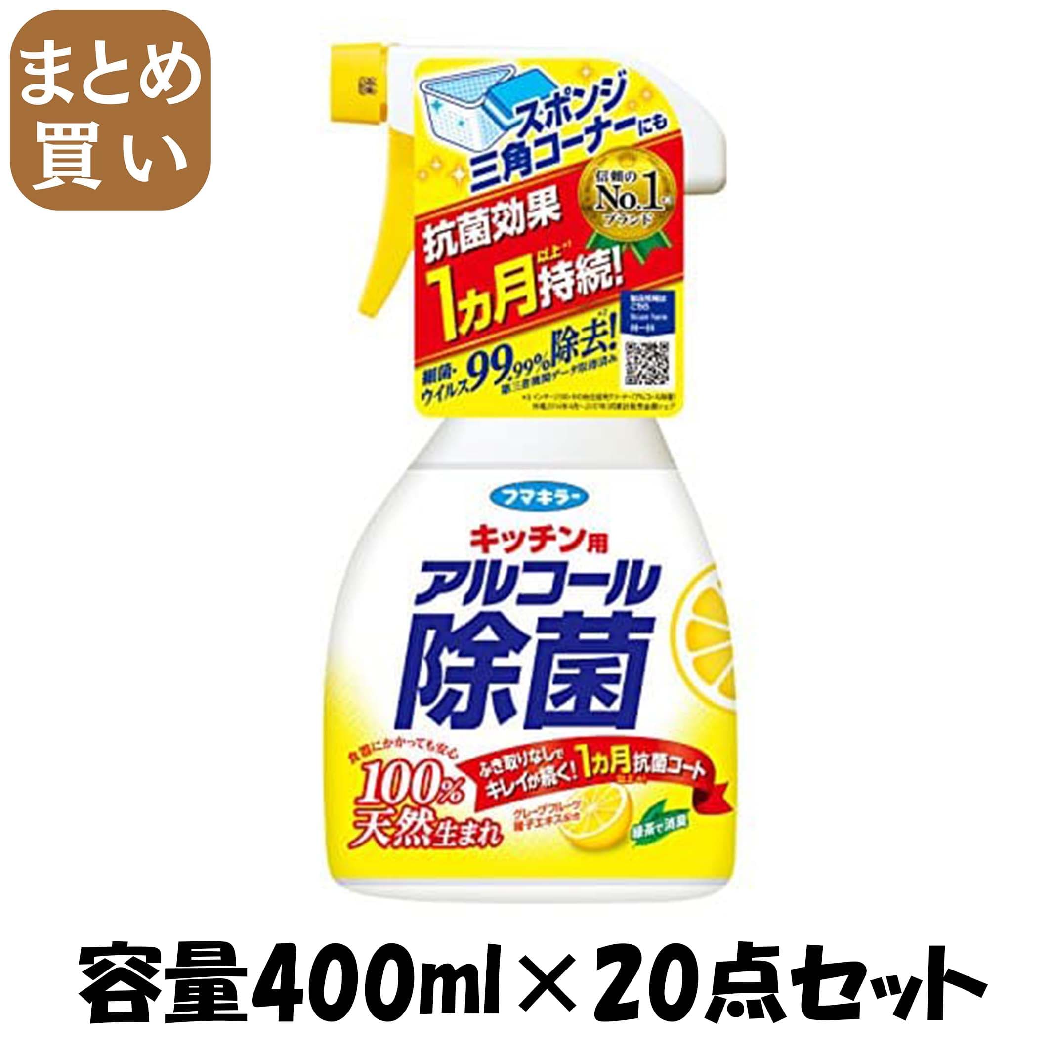 【まとめ買い】フマキラー　キッチン用アルコール除菌スプレー 容量400ML×20点セット フマキラー 食器用漂白 7,826円