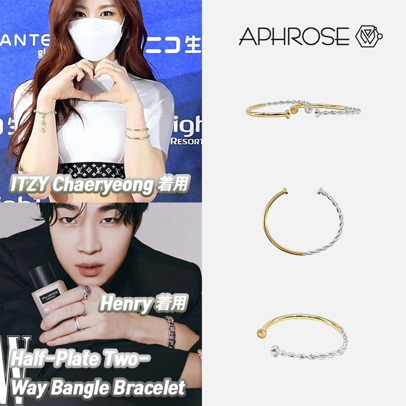 GOT7 ITZY着用 Half-Plate Two-Way Bangle Bracelet 正規品