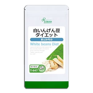 白いんげん豆ダイエット 約1か月分 T-647 ダイエットサプリメント 健康食品 22.5g(125mg 180粒)