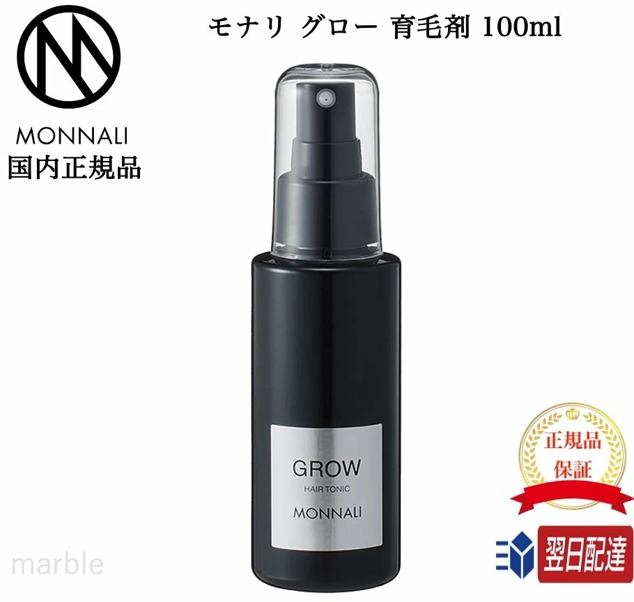 【国内正規品】 ブラックシリーズ 育毛剤 GROW 100ml グロー