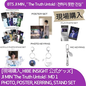 [現場購入, 公式グッズ] BTS, ‘ The Truth Untold : Jimin MD 1