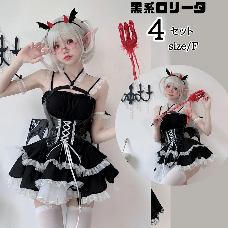 コスプレ 悪魔 セクシー ワンピース ミニ 小悪魔 レディース デビル セット 仮装 ハロウィン 女性 可愛い 大人 大きいサイズ エロい 過激 女性用 衣装 コスチューム 余興 衣装 忘年会 出し