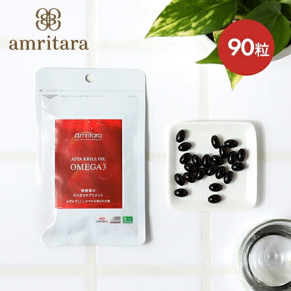 アムリターラ amritara アスタクリルオイル OMEGA3 90粒入り サプリメント サプリ 健康食品 アスタクリル オイル オメガ3 オメガ3脂肪酸 dha epa dha＋epa アスタ