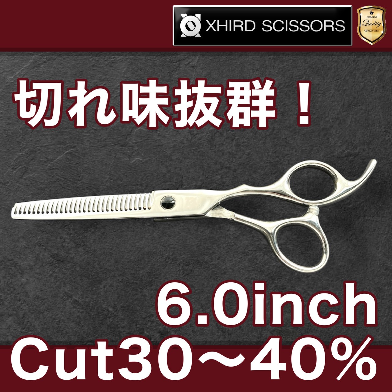【新品】毛量調整セニング 6.0inch スキ率30~40% 美容師 理容師 トリマー シザー ハサミ プロ 散髪 おしゃれ 美容