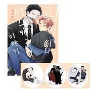 Qoo10 - ボーイズラブの商品リスト(人気順) : お得なネット通販サイト