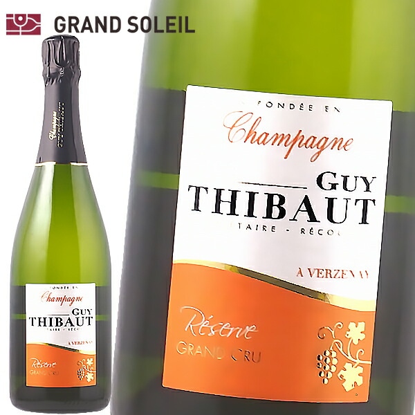 ギ チボー ブリュット レゼルブ グランクリュ 白 辛口 シャンパーニュ フランス シャンパーニュ地方 ピノ ノワール シャルドネ ギフト プレゼント 贈答 のし対応 御祝 記念日 誕生日 結婚祝