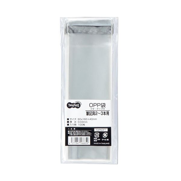 まとめ) TANOSEE OPP袋 フタ・テープ付筆記具2~3本用 60×160+ まとめ) TANOSEE OPP袋 フタ・テープ付筆記具2~3本用 60×160+