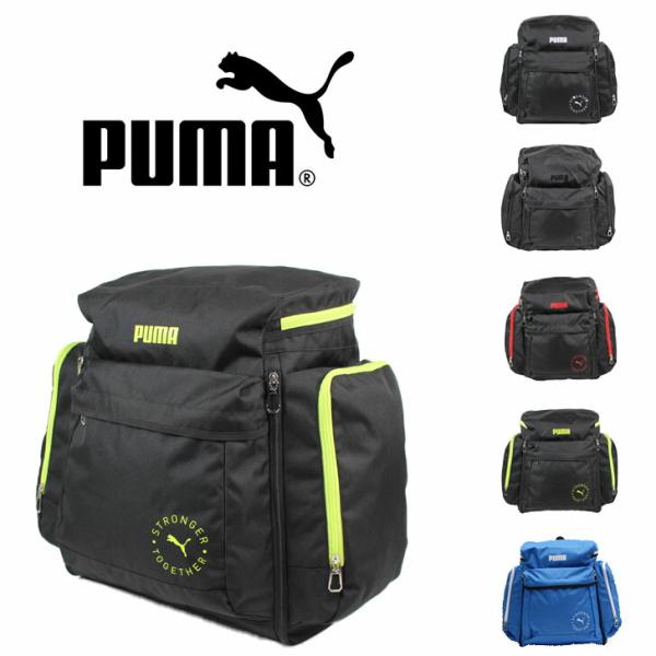 PUMA サブリュック リュック J20161 拡張 46L 54L 3泊 4泊 キッズ ジュニア 旅行 修学旅行 林間学校 宿泊学習 防災 合宿 部活 習い事 クラブ キャリーンプ