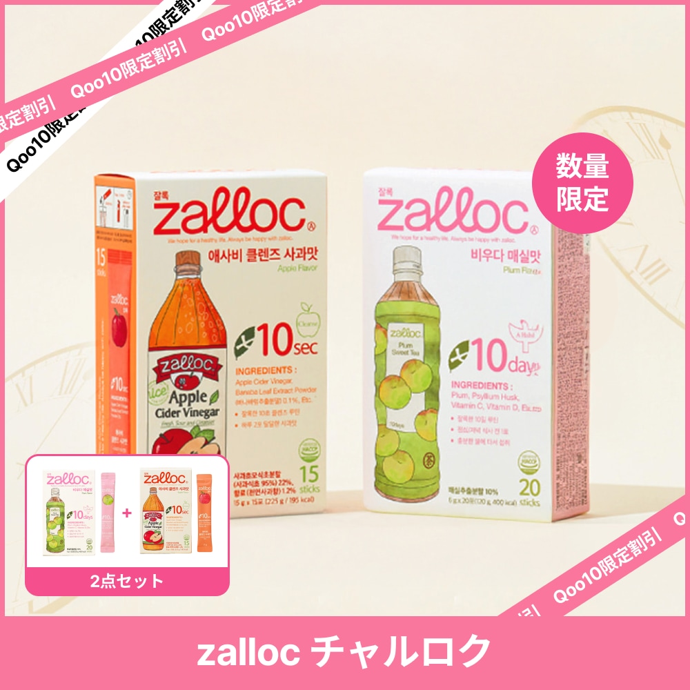 【1個＋1個セット】りんご酢クレンズ＋ビウダ 梅味お腹のリズムを整えて内側からキレイに巡りケア＋トーンアップ印象・腸活ダブルサポート