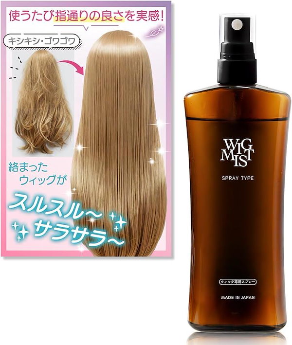 【ウィッグオーダー】静豆ページ(1月いつでも) Qoo10] 静電気や絡まりを防止軽やかに整うウィッグ