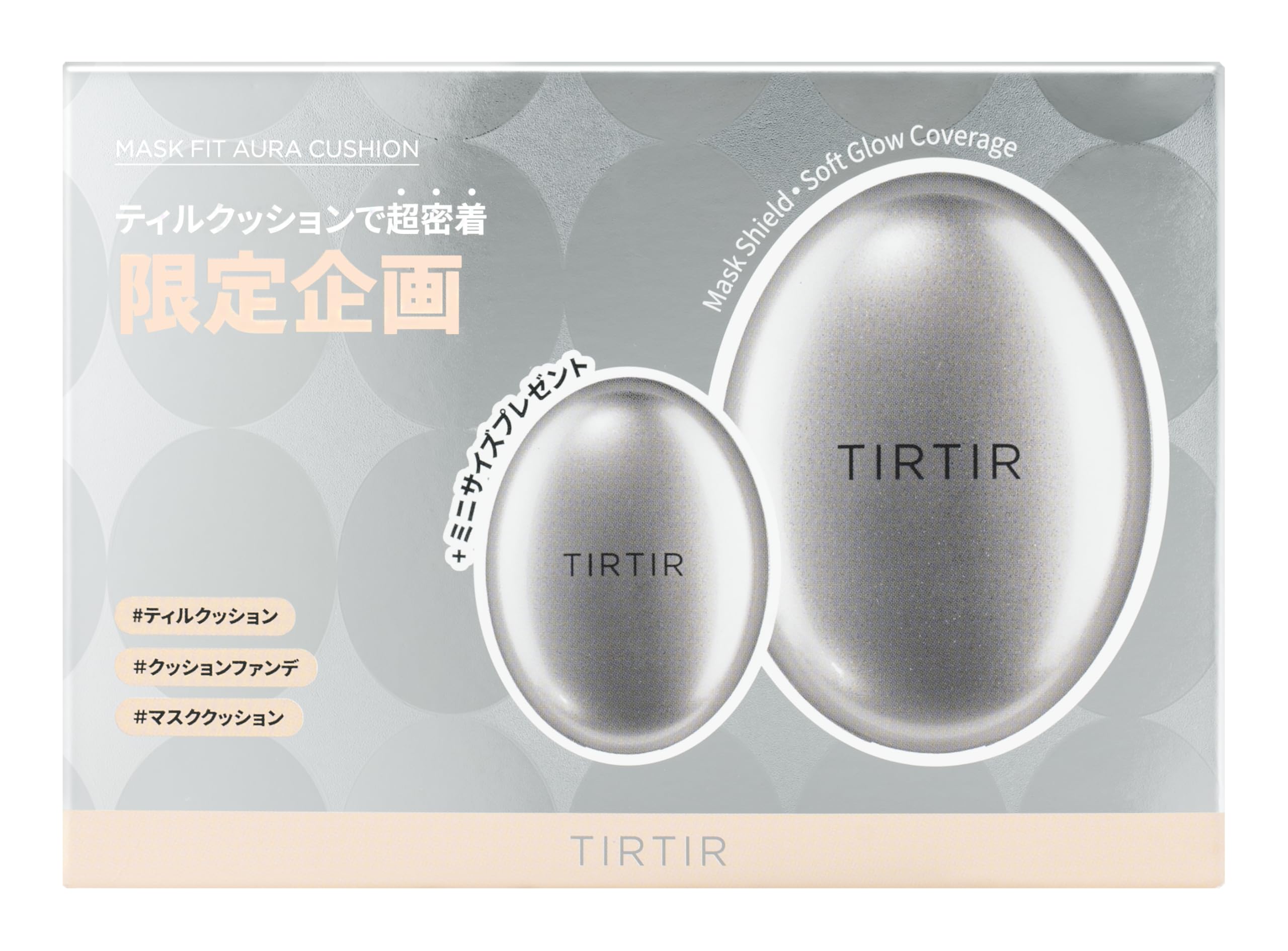 【Amazon.co.jp限定】 [TIRTIR] MASK FIT CUSHION SET [ティルティル] マスクフィットクッションセット (本品18ｇ+ミニ4.5g) (AURA 21N)
