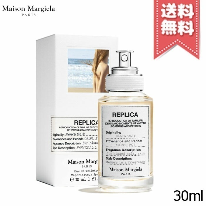 【宅配便送料無料】MAISON MARGIELA メゾン マルジェラ レプリカ ビーチ ウォーク EDT 30ml