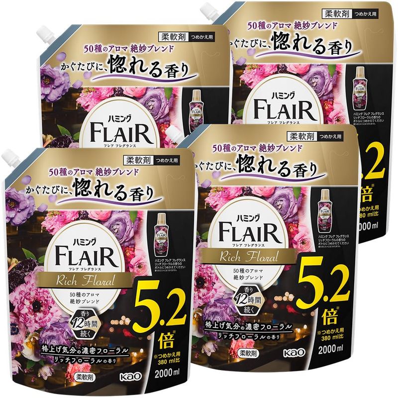 ケース販売ハミング 柔軟剤 50種のアロマ絶妙ブレンドかぐたびに惚れる香り リッチフローラルの香り 詰替え用 2,0