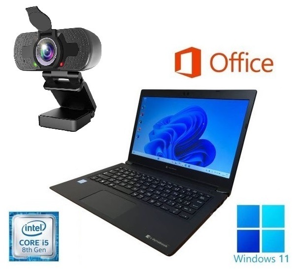 【高画質Webカメラセット】【サポート付き】Dynabook S73 薄型軽量 ノートPC Core i5-8250U メモリ16GB SSD 128GB 26,135円