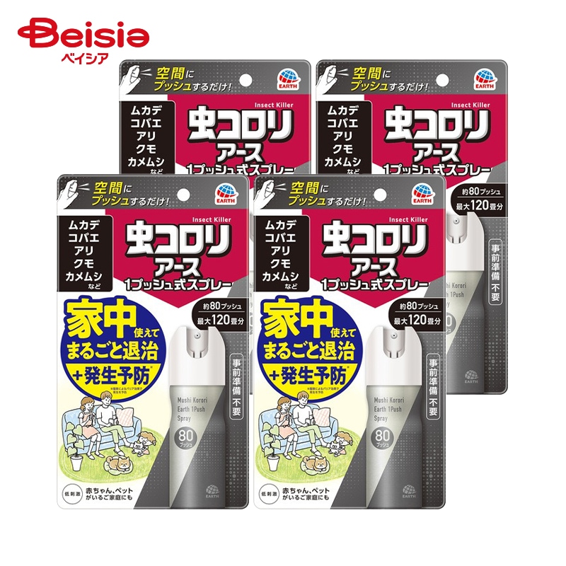 アース製薬 おすだけ アースレッド 無煙 プッシュ イヤな虫 80プッシュ 20ml×4個 おすだけアースレッド 虫除け アース製薬 殺虫スプレー 虫除けスプレー 害