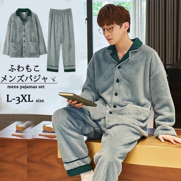 ルームウェア メンズ パジャマ 冬 上下セット あったか もこもこ モコモコパジャマ 冬用 メンズ 長袖 前開き 裏起毛 部屋着 着る毛布 男性 プレゼント ギフトdh113c0c0g5