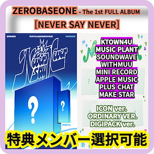 ZB1 ゼベワン 音楽中心 ウマチュン サノク ミニバッグ ZB1 ゼベワン 音楽中心 ウマチュン サノク ミニバッグ - メルカリ