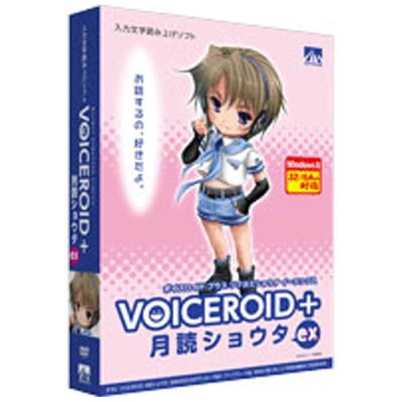 AHS　Win版 VOICEROID+ 月読ショウタ EX　VOICEROID+ ツクヨミシヨウタ 7,271円