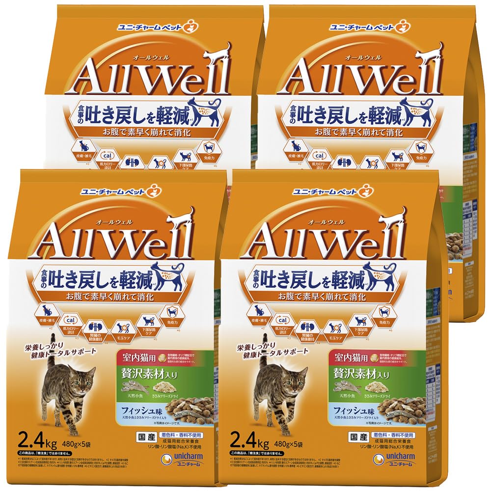 [吐き戻し軽減] All Well(オールウェル) キャットフード ドライ [室内猫用] 贅沢素材入り フィッシュ 9.6kg (2.4kg×4個)【国産/ケース品】