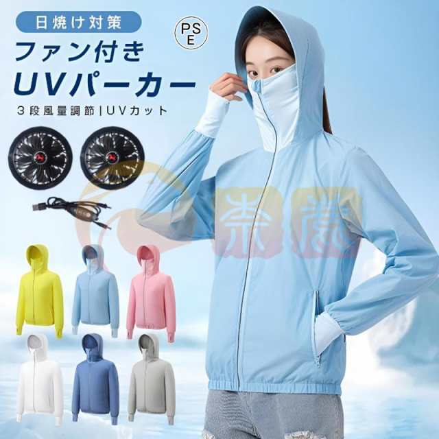 【最安値挑戦！】空調作業服 空調ウェア 長袖 メンズ レーディス 3段量調節 男女兼用 ファン付き 冷感素材 通気吸汗 軽量 遮熱 丸洗い可能 作業服 作業着 速乾 大量 夏 屋外